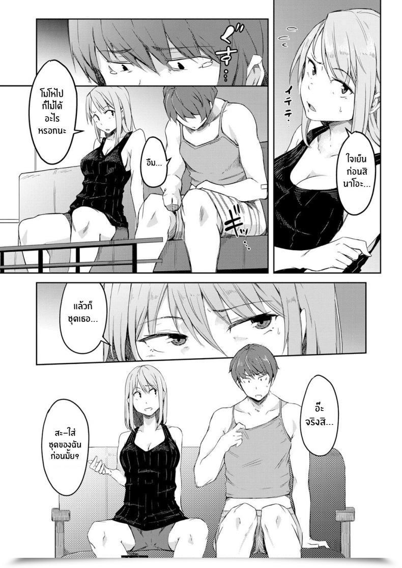Doujin Poriuretan Sekai Tsf Biyori Worldwide Gender Bender Day โดจินแปลไทย 5