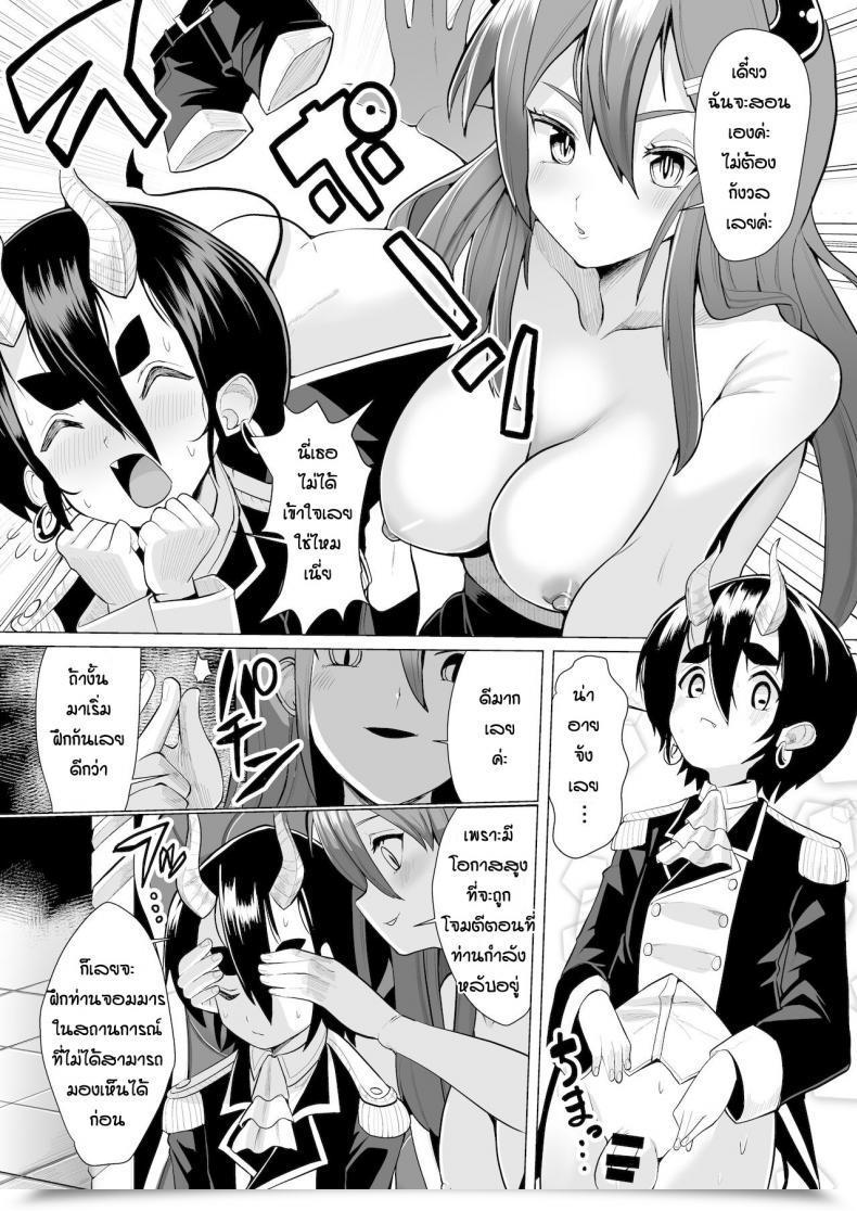 Doujin Suzan Hisho To Shota Mao No Himitsu No Tokkun โดจินแปลไทย 7