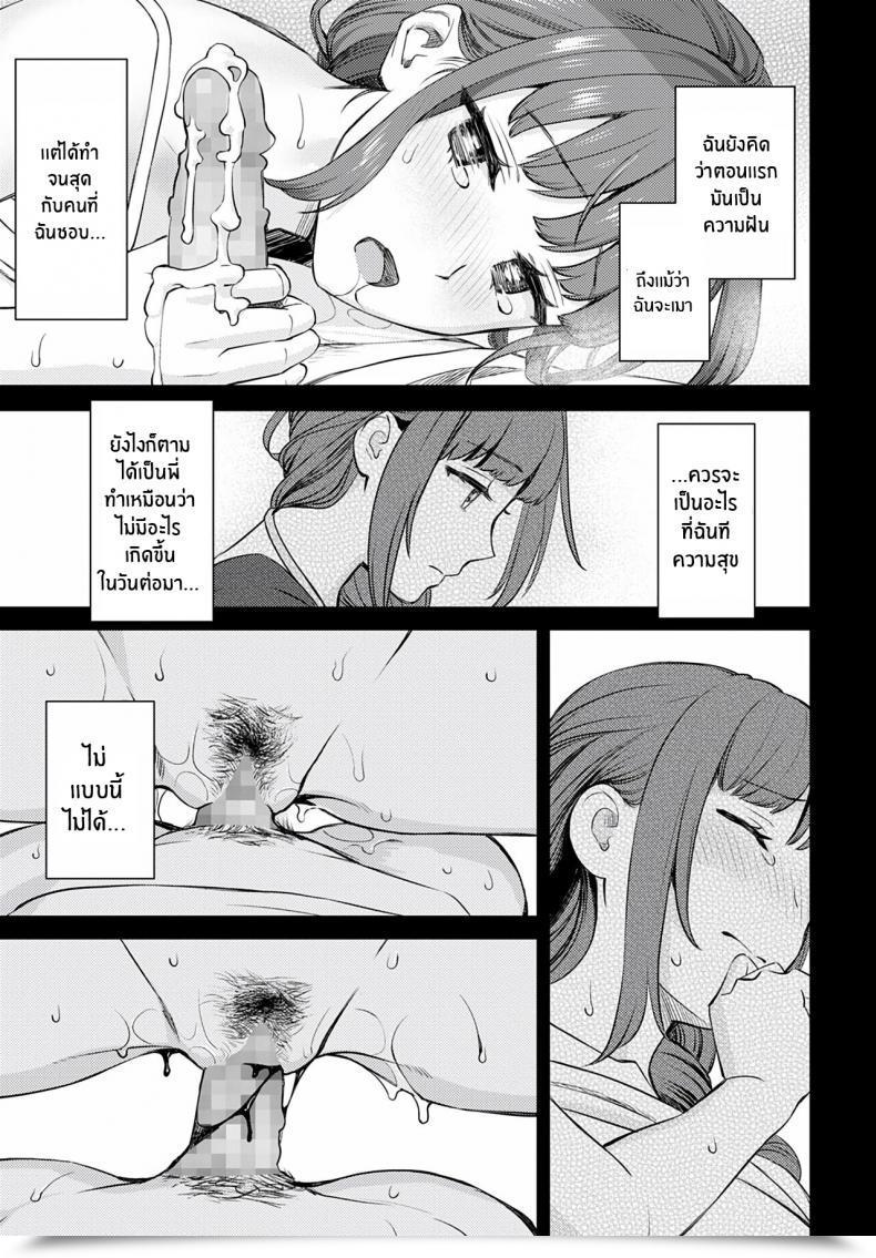 Doujin Oshima Aki Oshikake Ane The Uninvited Stepsister Comedian Anthurium 2022-06 โดจินแปลไทย 25