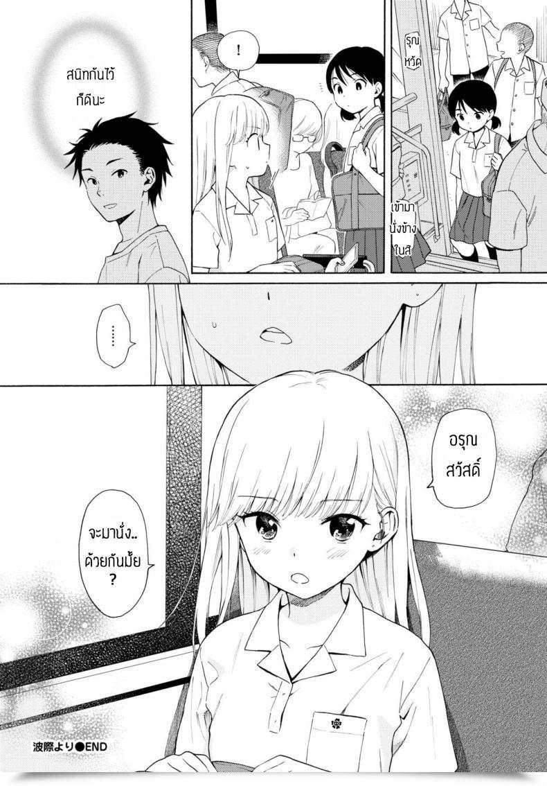 Doujin Sekiya Asami Namigiwayori โดจินแปลไทย 39