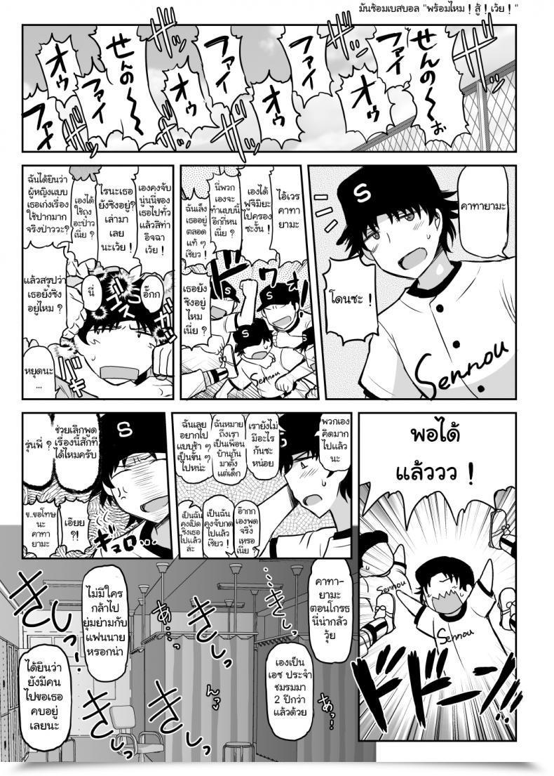 Doujin Nice Canyon Deep Valley Inkou Kyoushi No Saimin Seikatsu Shidouroku ~Fujimiya Megumi Hen~ -Sensei...Kare No Tame Ni Watashi No Shojomaku, Kantsuu Shite Kudasai- Vol. 1 โดจินแปลไทย 69