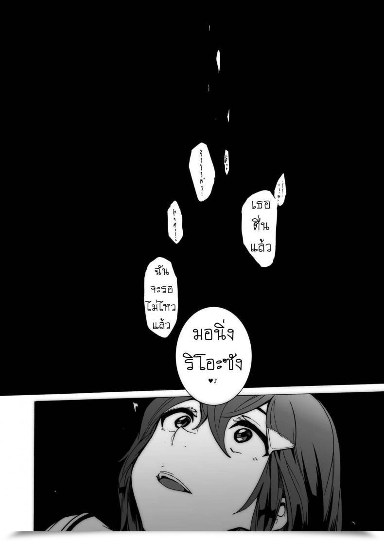 Doujin Hidarikiki Kizuki Rei Recreation Of Bitches Vol. 4 โดจินแปลไทย 19
