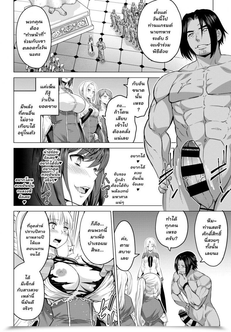 Doujin Yamada Gogogo Seijo No Rakuin -Annunciation Of Despair- Vol. 4 โดจินแปลไทย 35