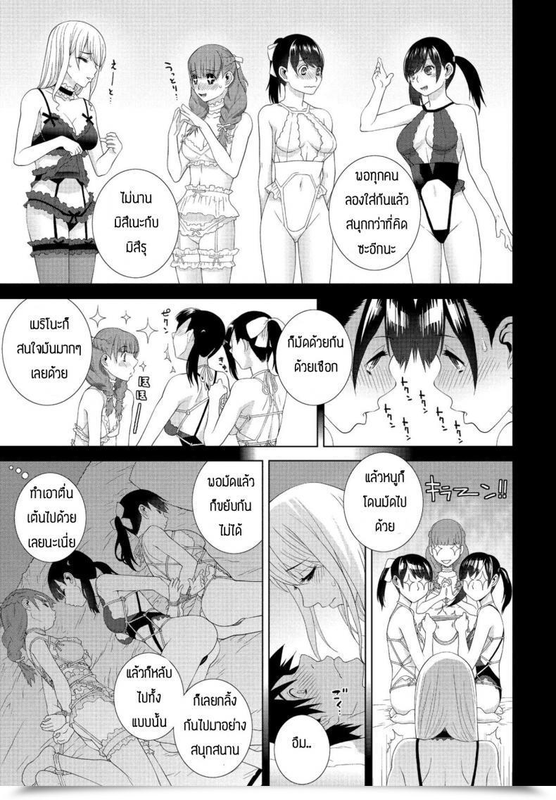 Doujin Shinobu Tanei Imouto Ga Ippai โดจินแปลไทย 13