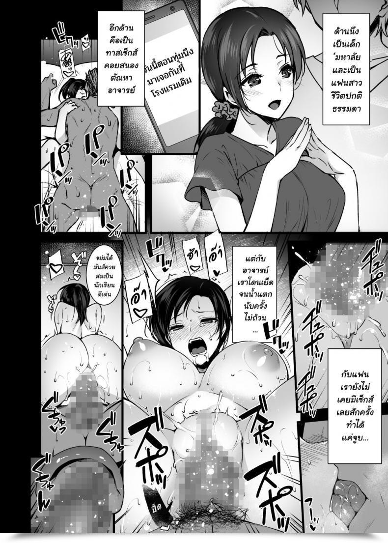 Doujin Abe Inori Tsuma No Hajimete No Otoko โดจินแปลไทย 25