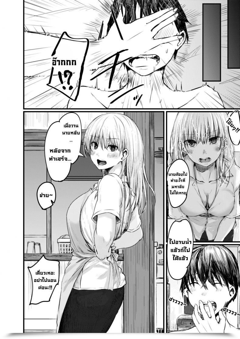 Doujin Shiragiku Soba Ni Itai 415-Goushitsu I Wish To Keep By Your Facet Room 415 Comedian Reboot Vol. 09 โดจินแปลไทย 43