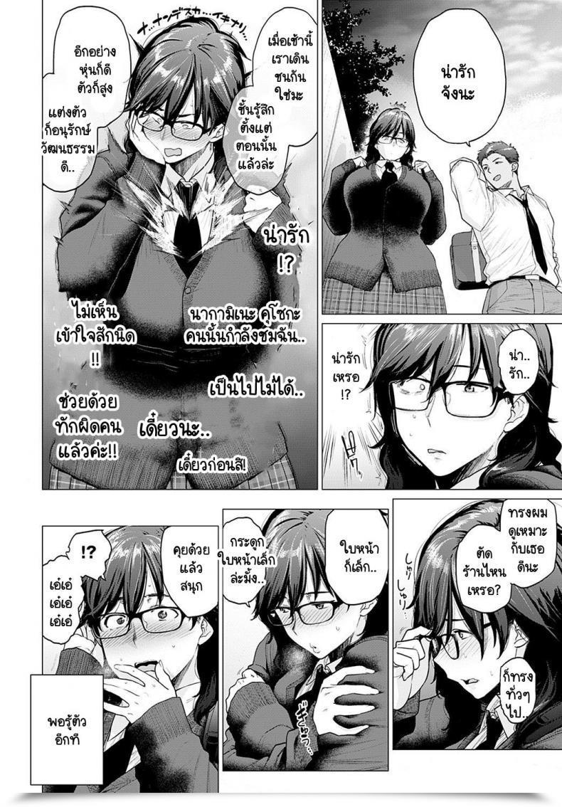 Doujin Etuzan Jakusui Hajimete No Tomodachi โดจินแปลไทย 7