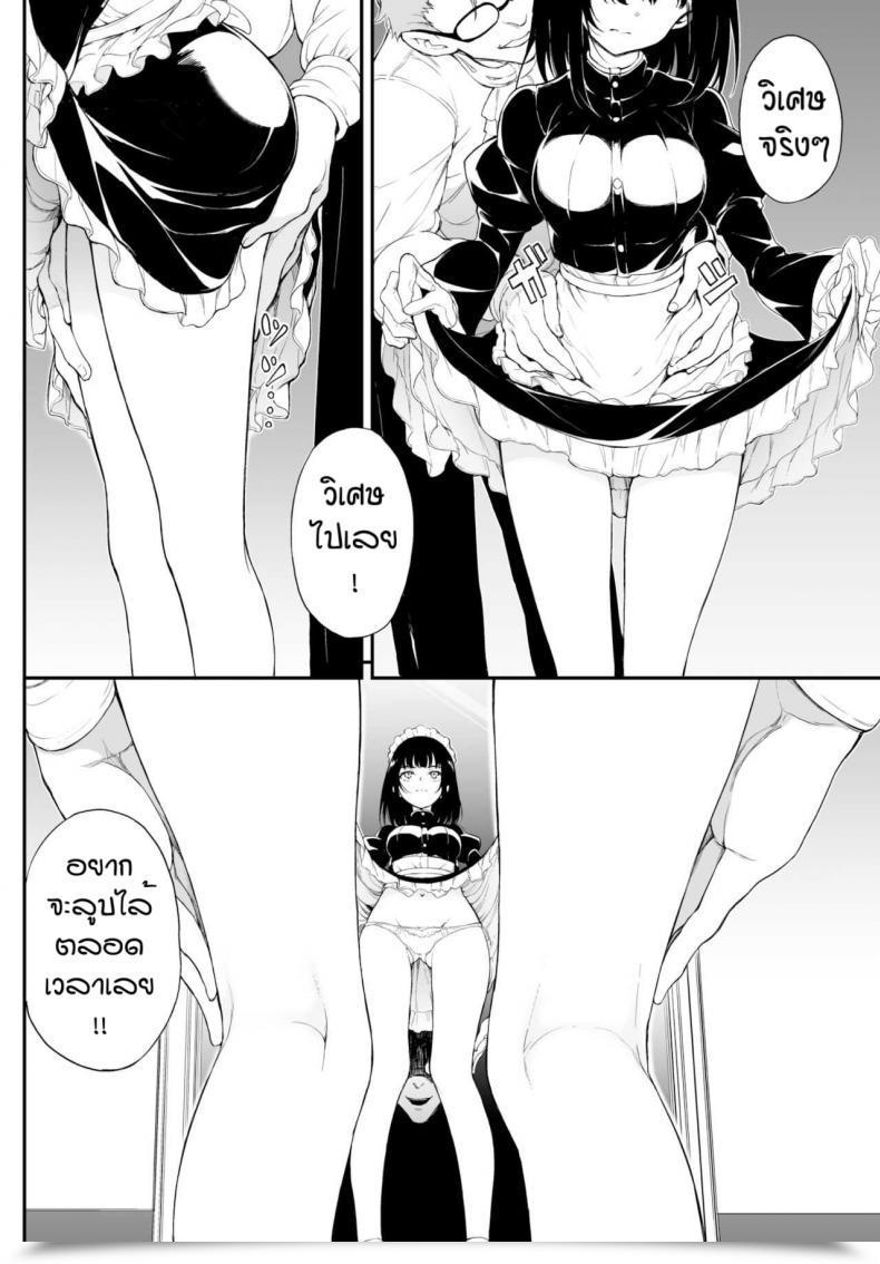 Doujin Kyockcho Meido Kyoshitsu โดจินแปลไทย 13