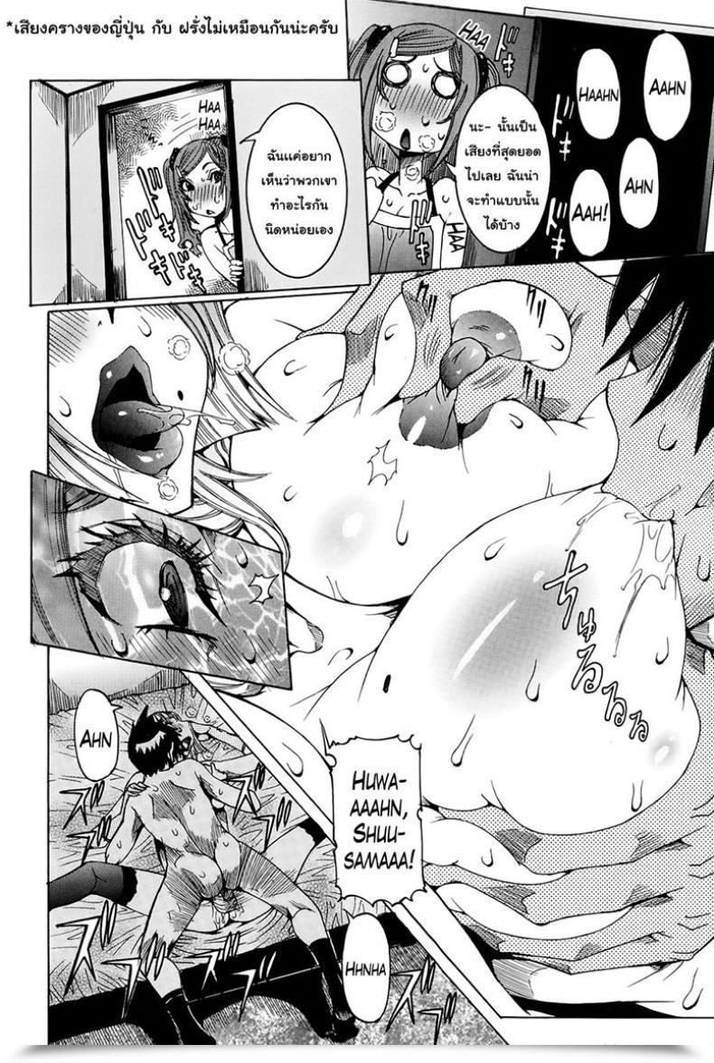 Doujin Nico Pun Nise Chou Saisentan Kanojo Tremendous Cutting-Edge Girlfriend Vol. 4 โดจินแปลไทย 23