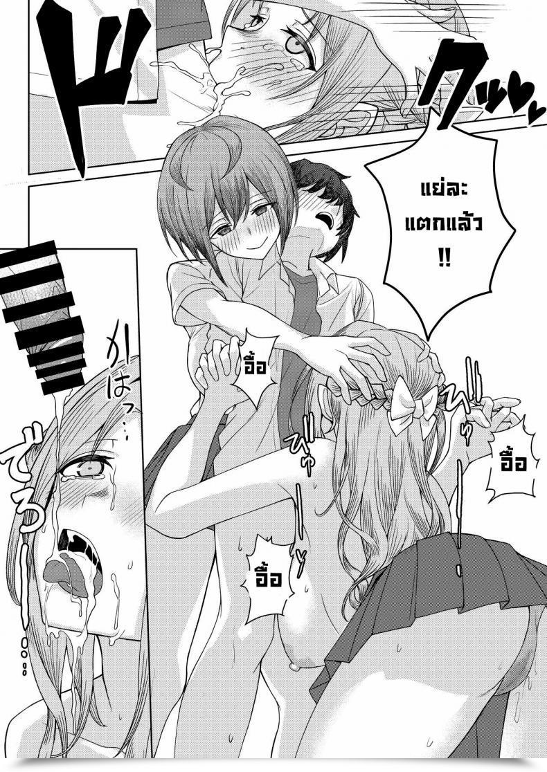 Doujin Kamatsukatei Sori Boku No Koto O Ijimetekuru Osananajimi No Tomodachi To Ura De Wa Kossori Yarimakutteru Hon โดจินแปลไทย 47