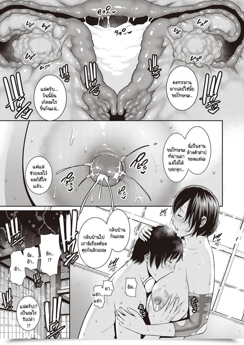 Doujin Gonza Ingoku No Oyako โดจินแปลไทย 65