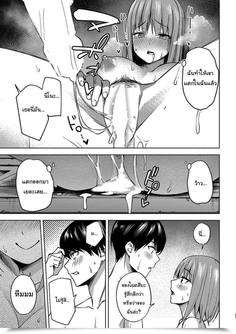 Doujin Kozuki Sousaku Dokoro Kozuki Ichinengo No Itazura Playing Around One Yr Later Gotoubun No Hanayome โดจินแปลไทย 41
