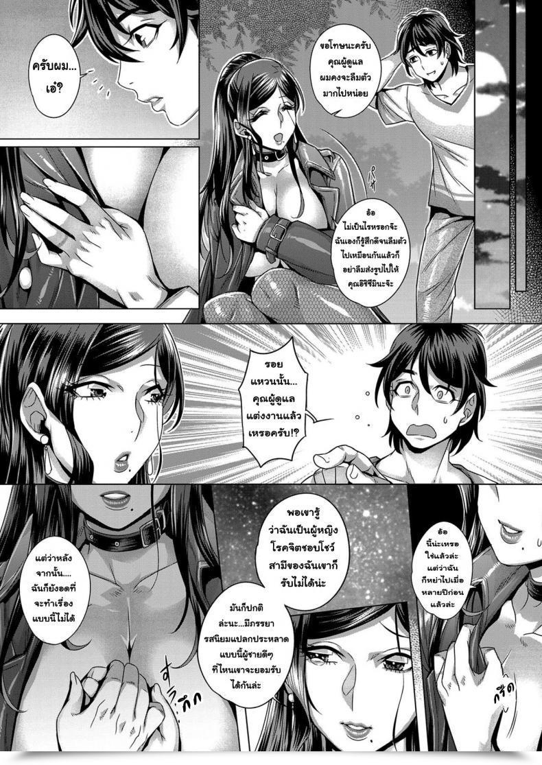 Doujin Momofuki Rio Junyoku Kaihouku Vol. 1 โดจินแปลไทย 45