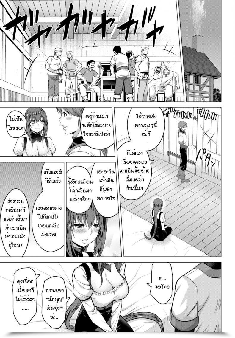 Doujin Yamada Gogogo Seijo No Rakuin -Annunciation Of Despair- Vol. 6 โดจินแปลไทย 9