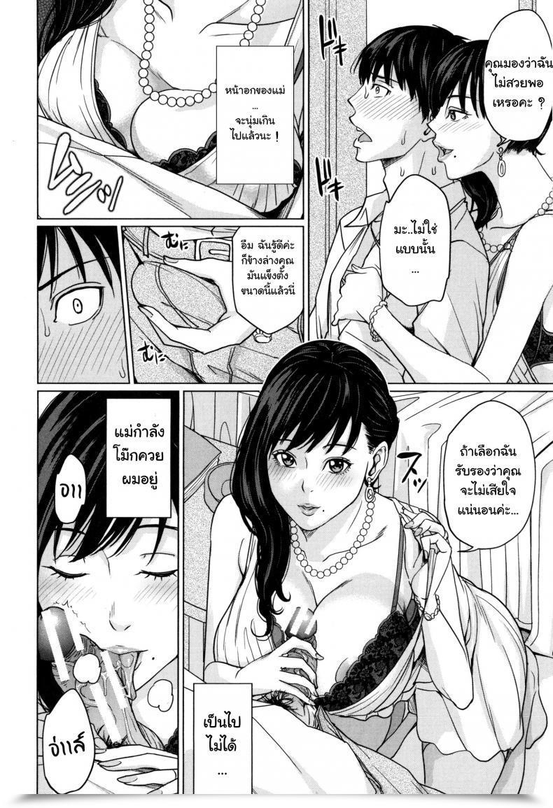 Doujin Maimu-Maimu Supply Mama ~Midara Na Ore No Gibo-San~ Ch.1-3 Vol. 1 โดจินแปลไทย 31