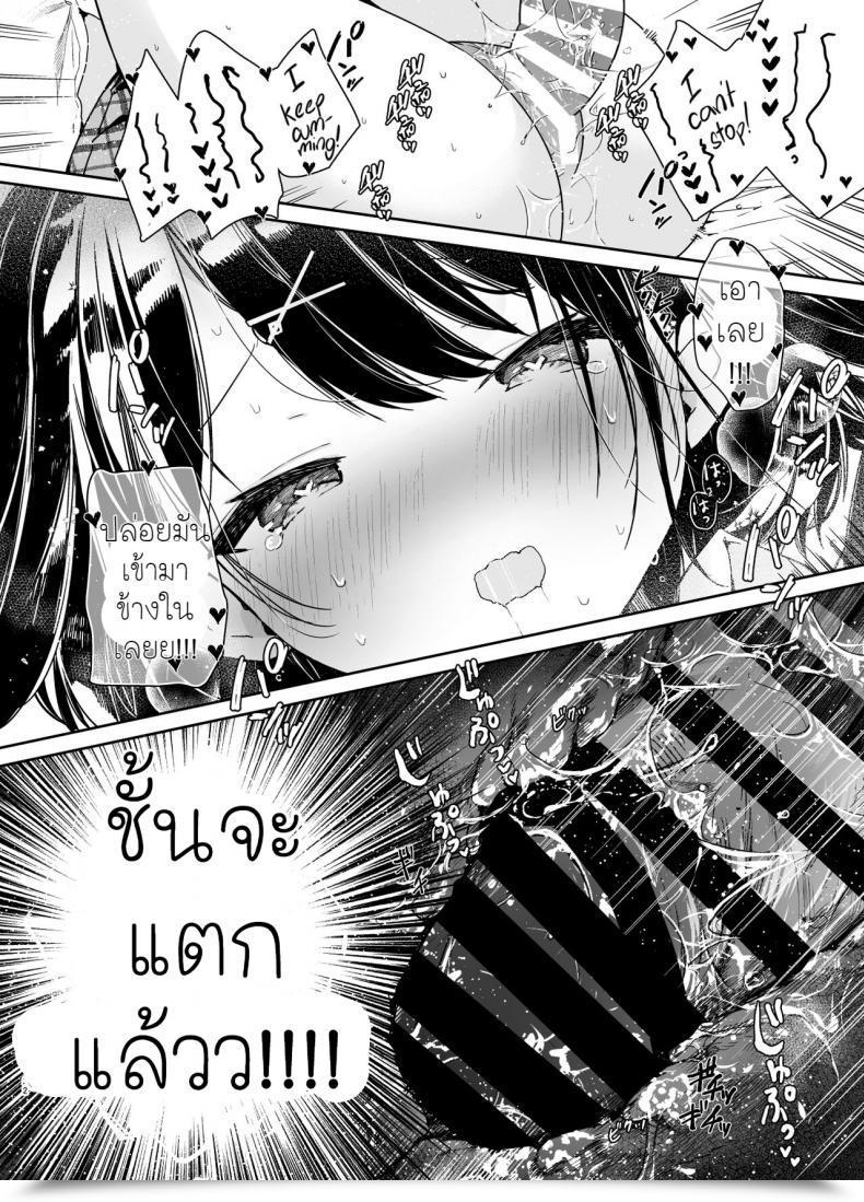 Doujin Mutou Koucha Kanojo To Kyuukyoku No Ichaicha Ecchi โดจินแปลไทย 39