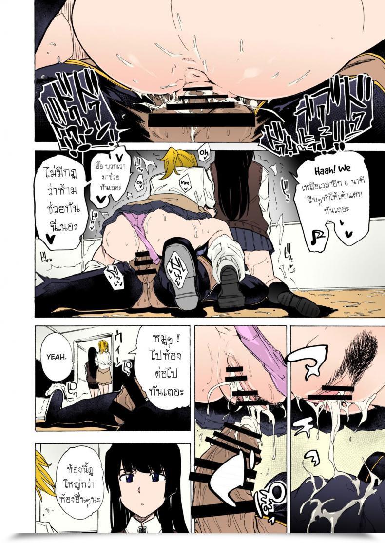 Doujin Hidarikiki Kizuki Rei Sport Of Bitches Vol. 2 โดจินแปลไทย 7
