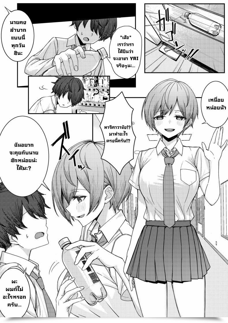 Doujin Kamatsukatei Sori Boku No Koto O Ijimetekuru Osananajimi No Tomodachi To Ura De Wa Kossori Yarimakutteru Hon โดจินแปลไทย 9