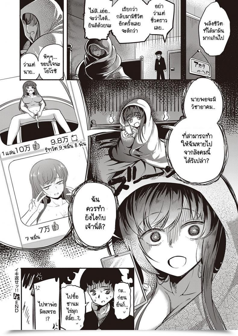 Doujin Kapa Ikikaese!! โดจินแปลไทย 59