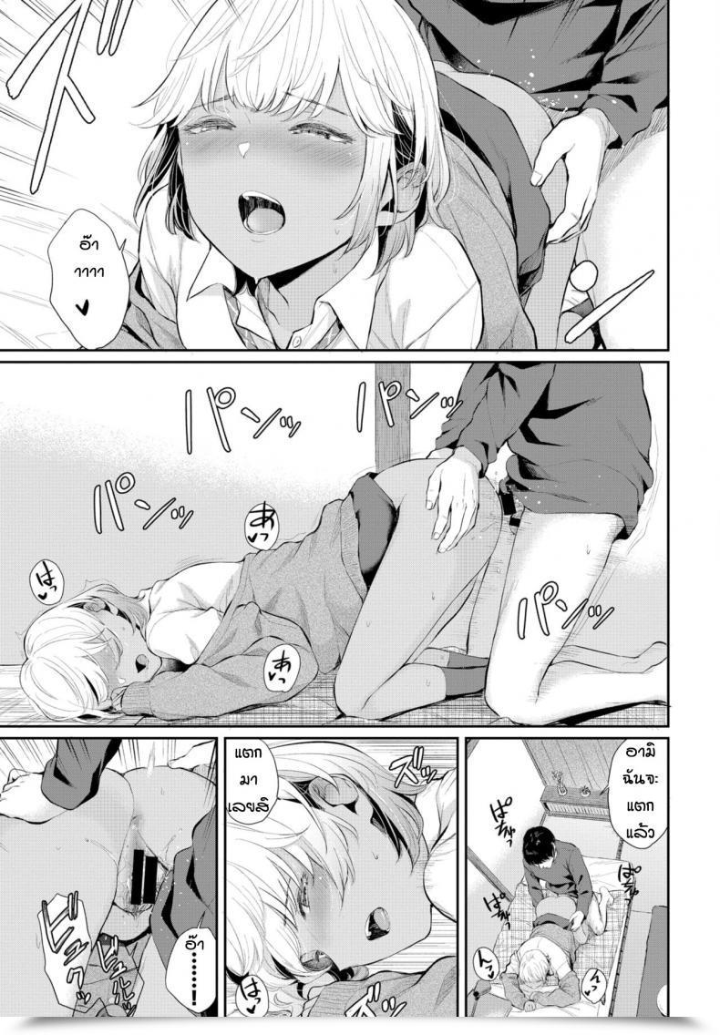 Doujin Yamada Yuuyaaiyoku No Amity โดจินแปลไทย 17