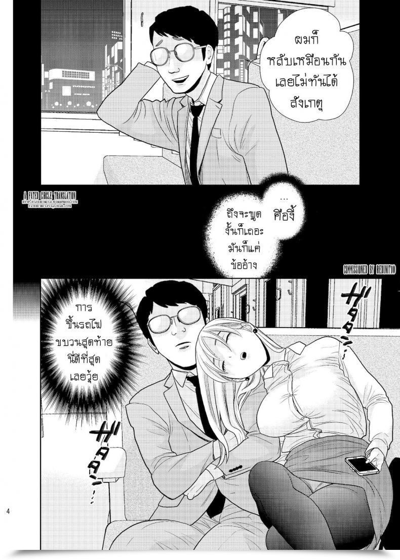 Doujin Uds Bokkusu Seki Nite โดจินแปลไทย 3