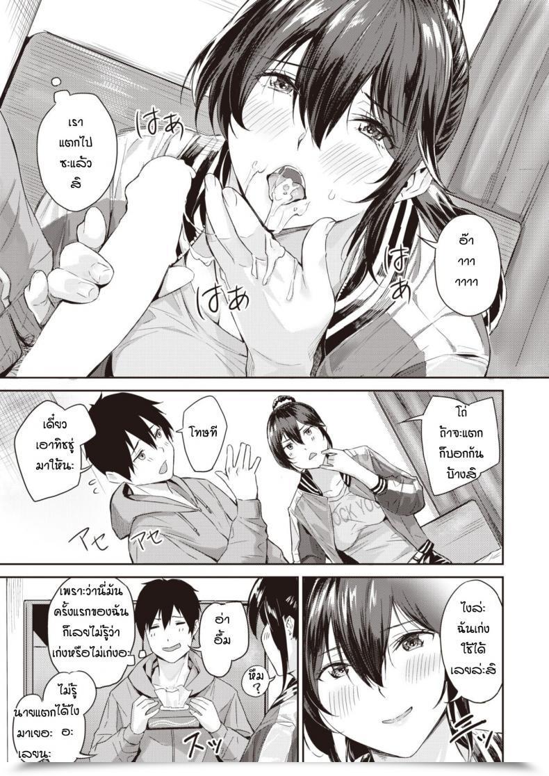 Doujin Yamaishi Juhachi Daipan Onna โดจินแปลไทย 25