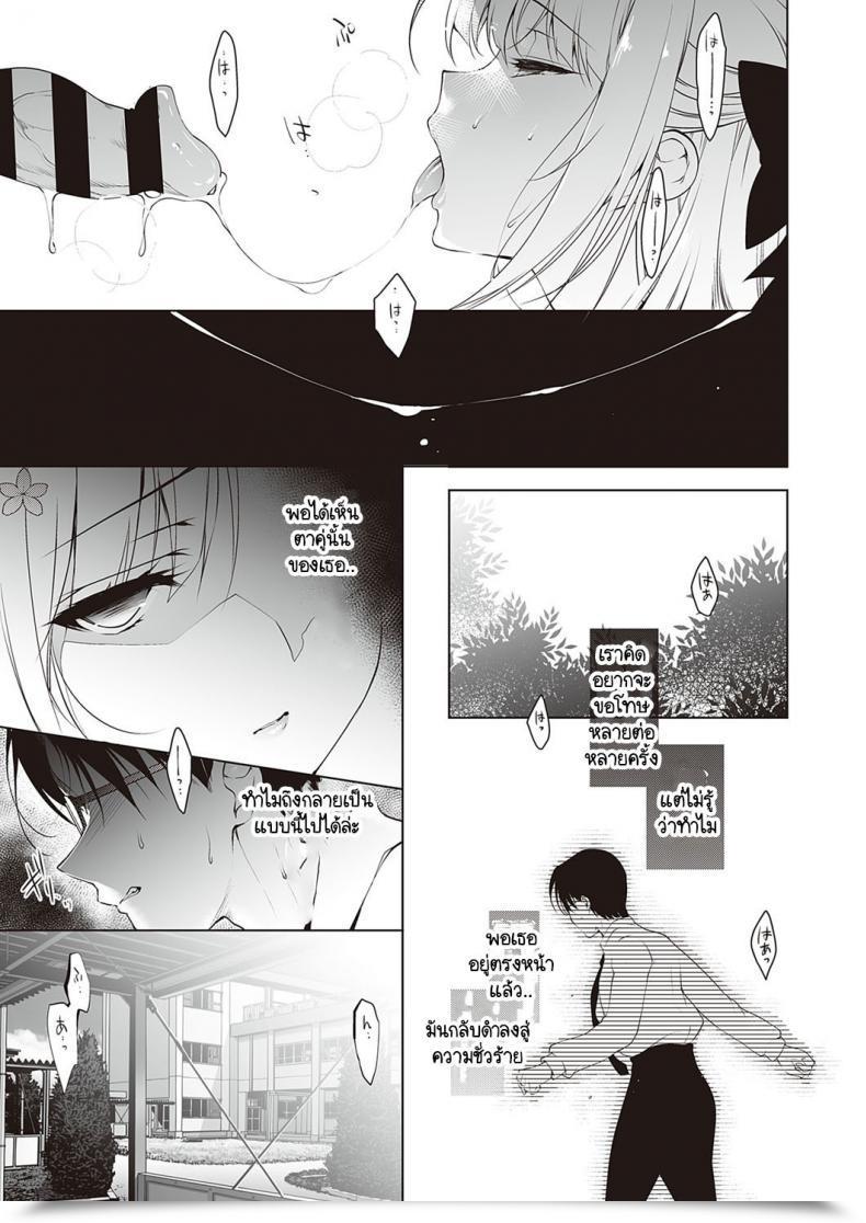 Doujin Ninoko Shoujo Kaishun โดจินแปลไทย 33
