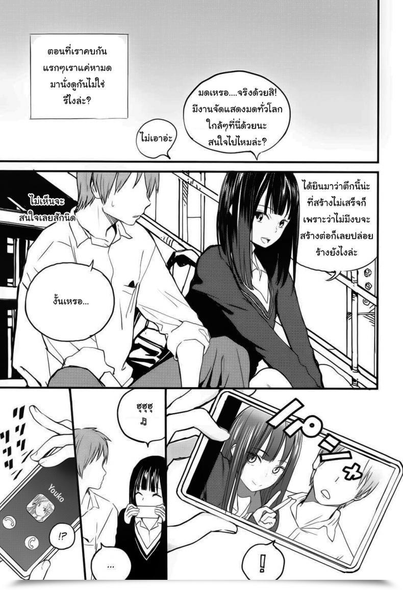 Doujin Zakotsu Chuukuu Kaidan Stairs Within The Sky โดจินแปลไทย 5