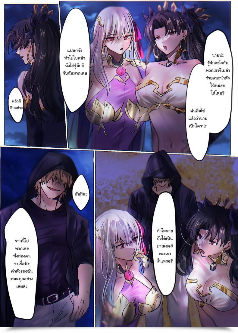 Doujin Hyoui Lover Minor Destiny Rewrite _ Rin To Sakura Ga Servant-Ka Sennou Sareru Hon_ _Rin And Sakura Brainwashing Book_ Destiny Grand Order โดจินแปลไทย 11