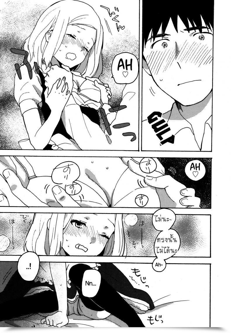 Doujin Naito Rabuka Hey, My Expensive โดจินแปลไทย 25