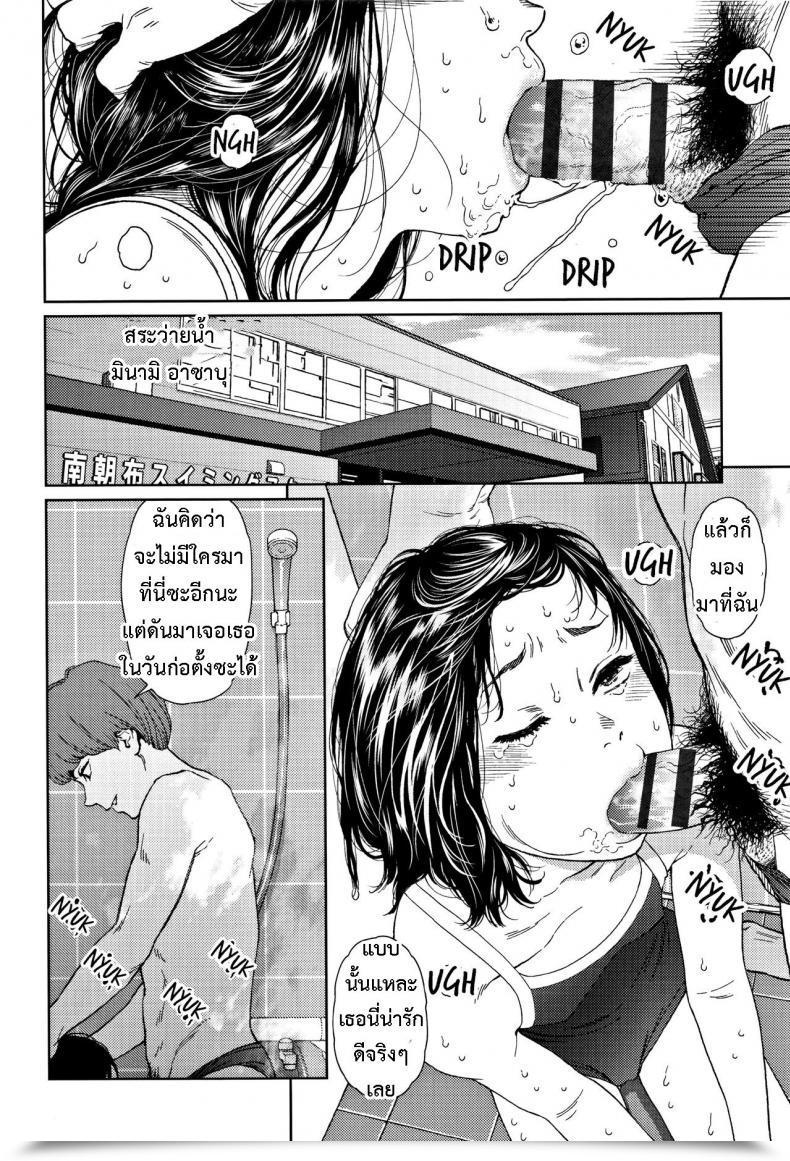Doujin Higashiyama Present Implicity 2 Vol. 1 โดจินแปลไทย 17