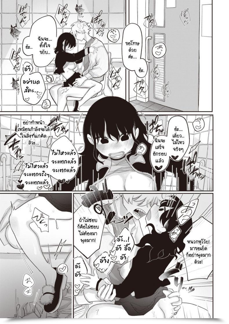 Doujin Idaten Funisuke Zutto Maekara Anata No Koto Wo โดจินแปลไทย 29