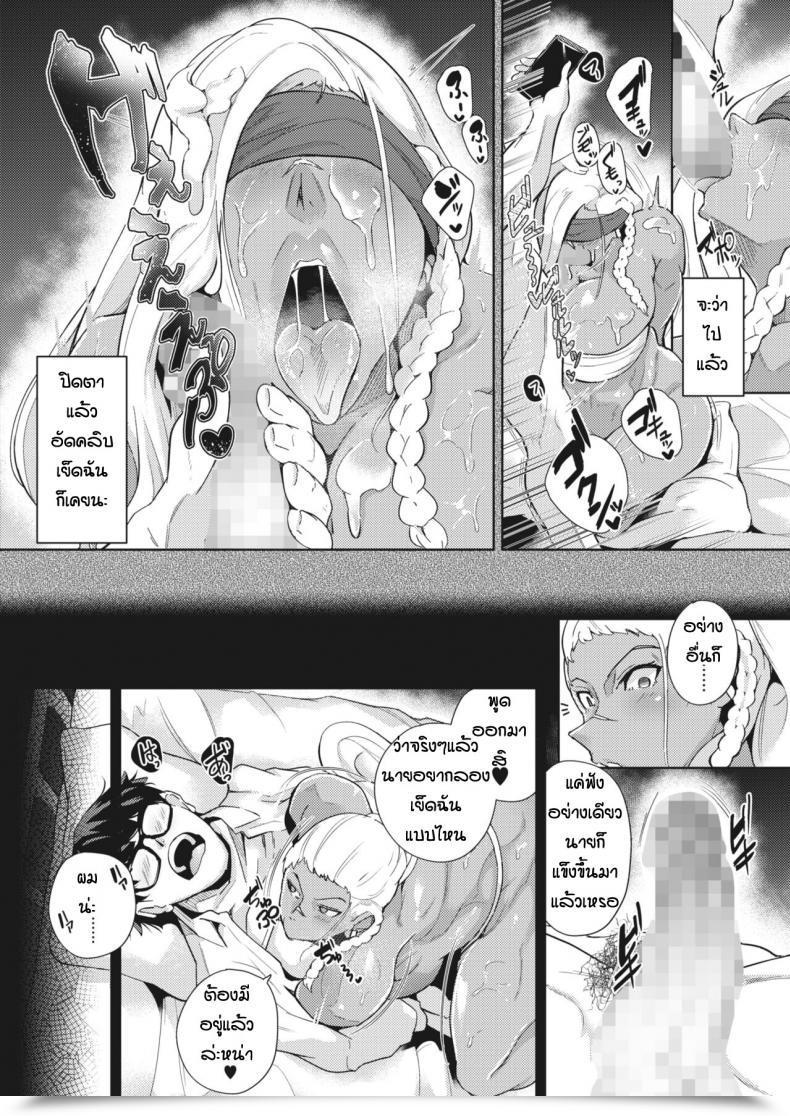Doujin Miyashiro Yousuke Gyakure Banchou Zenpen โดจินแปลไทย 23