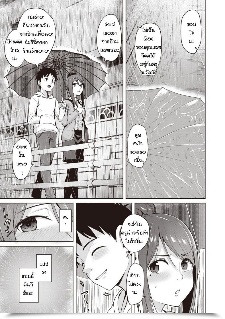 Doujin Coupe Macchi Shichai Mashita โดจินแปลไทย 9