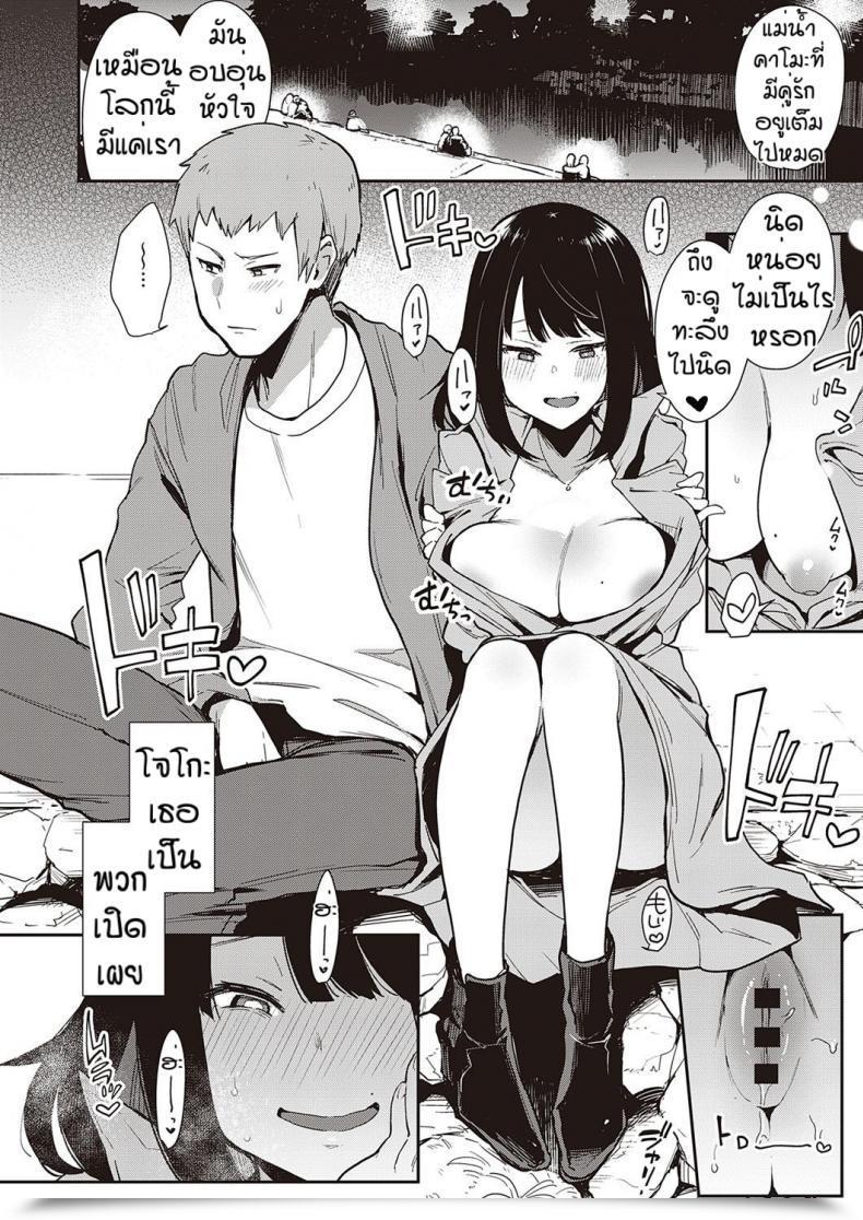 Doujin Indo Curry Chyouko โดจินแปลไทย 11