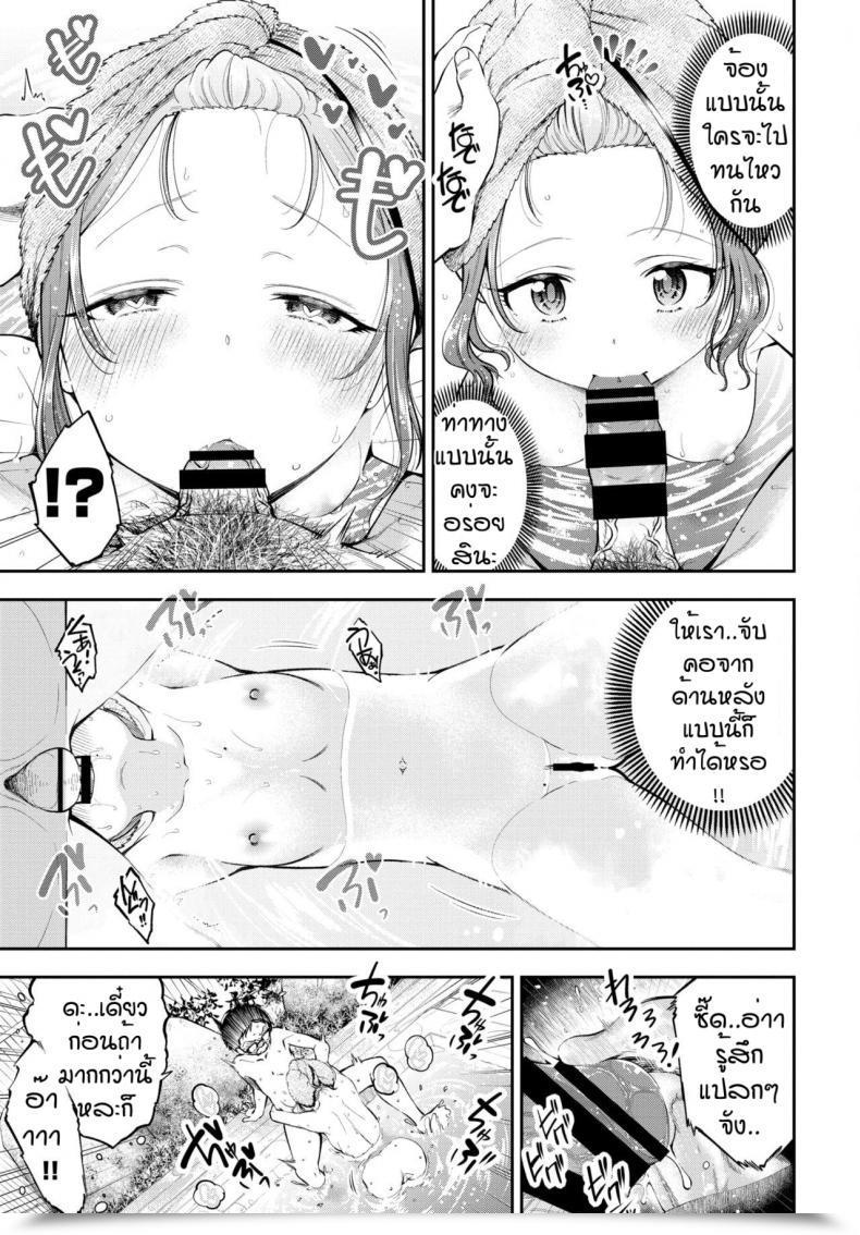 Doujin Tsuruyama Mito Skinship โดจินแปลไทย 9
