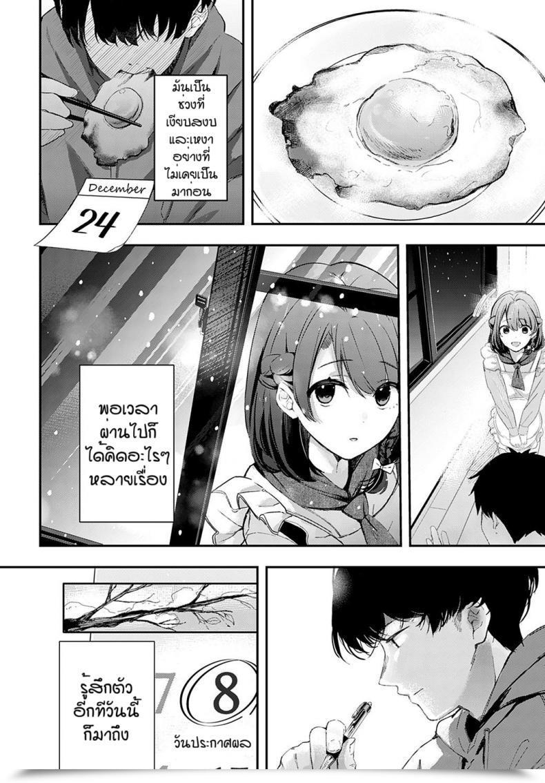 Doujin Naminori Kamome Namayeke Kappurubai โดจินแปลไทย 15