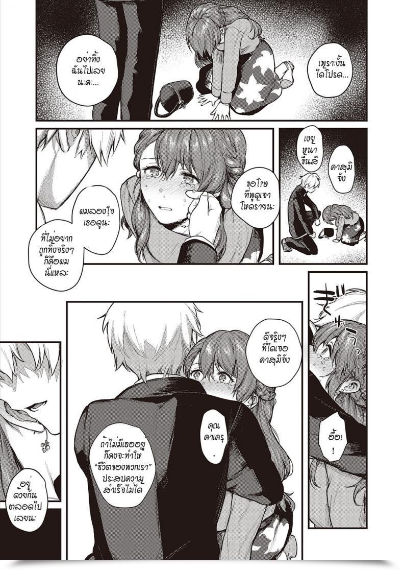 Doujin Yoshitora Uraomote Petriangle Chuuhen โดจินแปลไทย 39