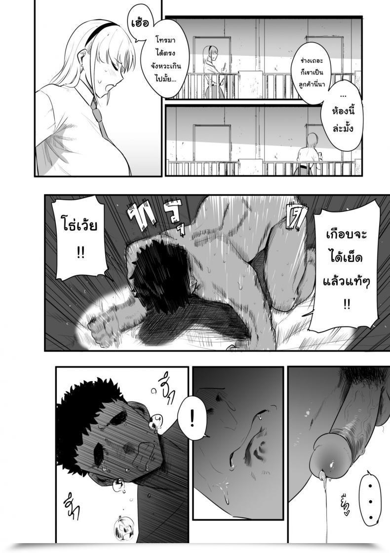 Doujin S8403 ทีแรกที่รอมานาน โดจินแปลไทย 11