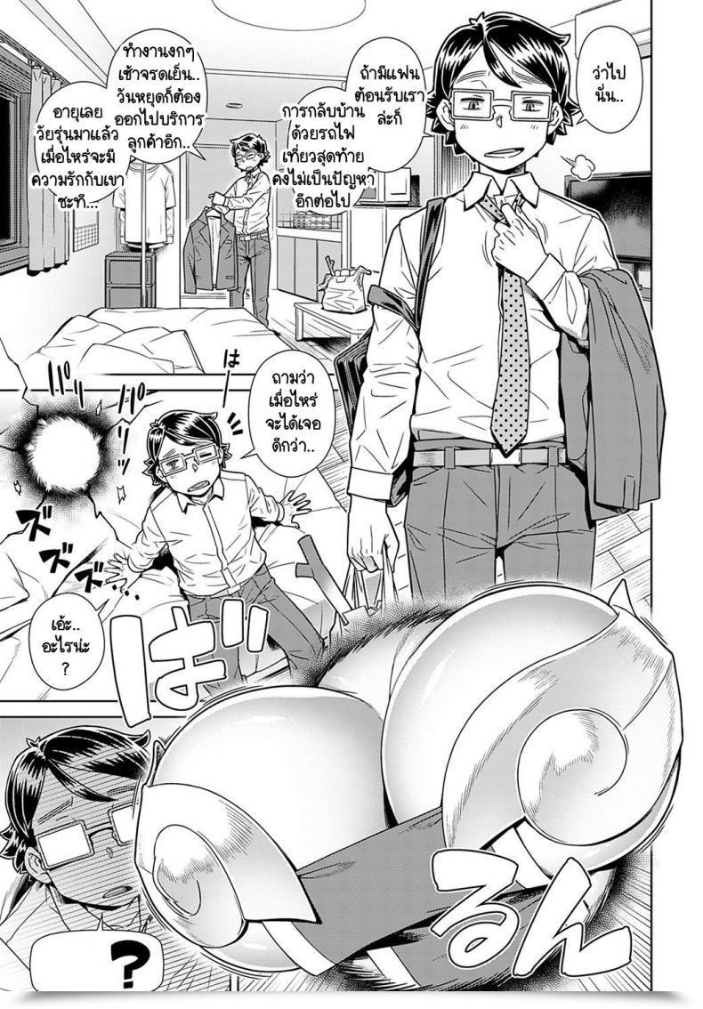 Doujin Kousuke Maou Ga Arawareta! Ore No Heya Ni โดจินแปลไทย 5