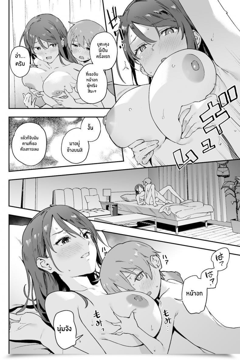Doujin Soda Batake Muteki Soda Cool-Kei Onee-San Ni Wa Dare Ni Mo Ienai Nayami Ga Aru Cool Onee-San Has An Issue That I Can Not Inform Anybody โดจินแปลไทย 41