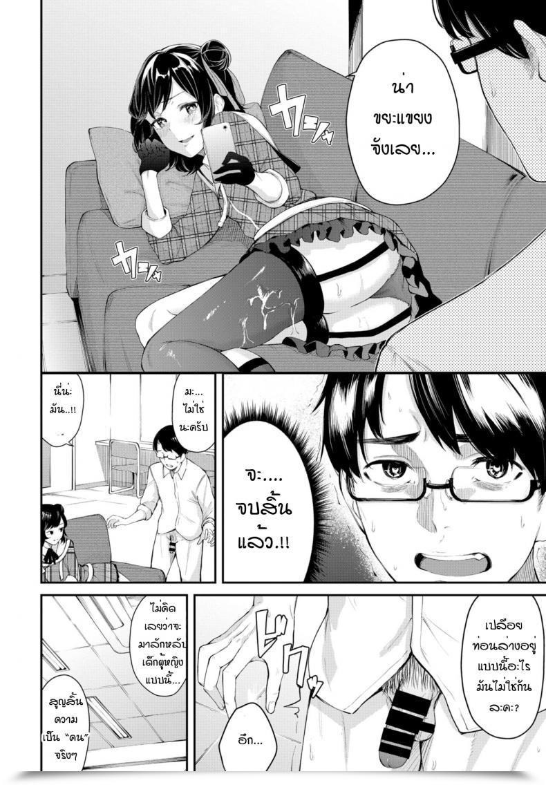 Doujin Hirayan Idol'Scheme โดจินแปลไทย 11