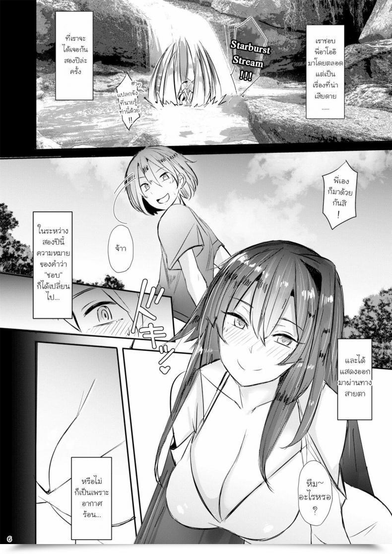Doujin L.G.C. Rib：Y Uhki Onee-Chan Wa Uchuu. - My Elder Sister Is The Universe โดจินแปลไทย 9