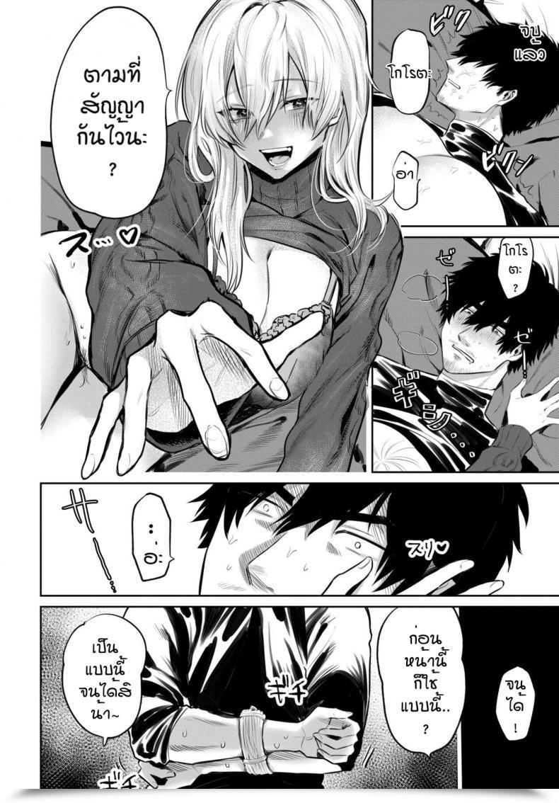 Doujin M Asano Yomichi Oni Ikase No Ryugi โดจินแปลไทย 15