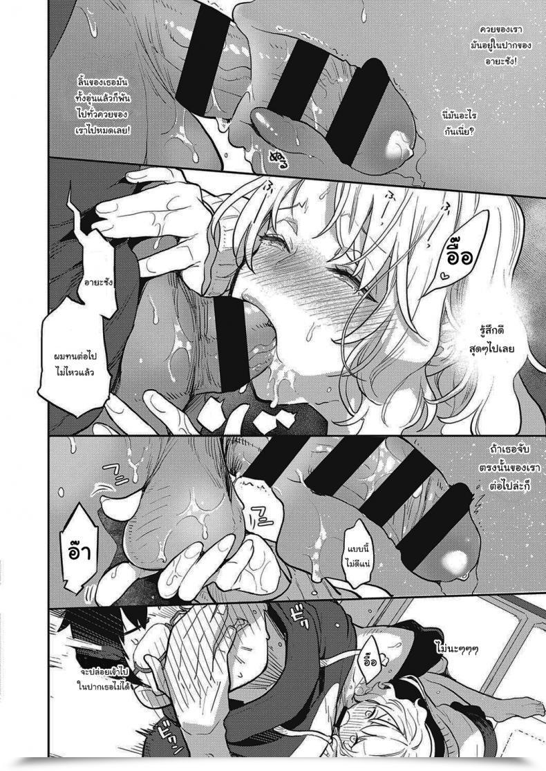 Doujin Kagami Tonari No Heya No Ol-San Ol-San Subsequent Door Comedian Exe 28 โดจินแปลไทย 27
