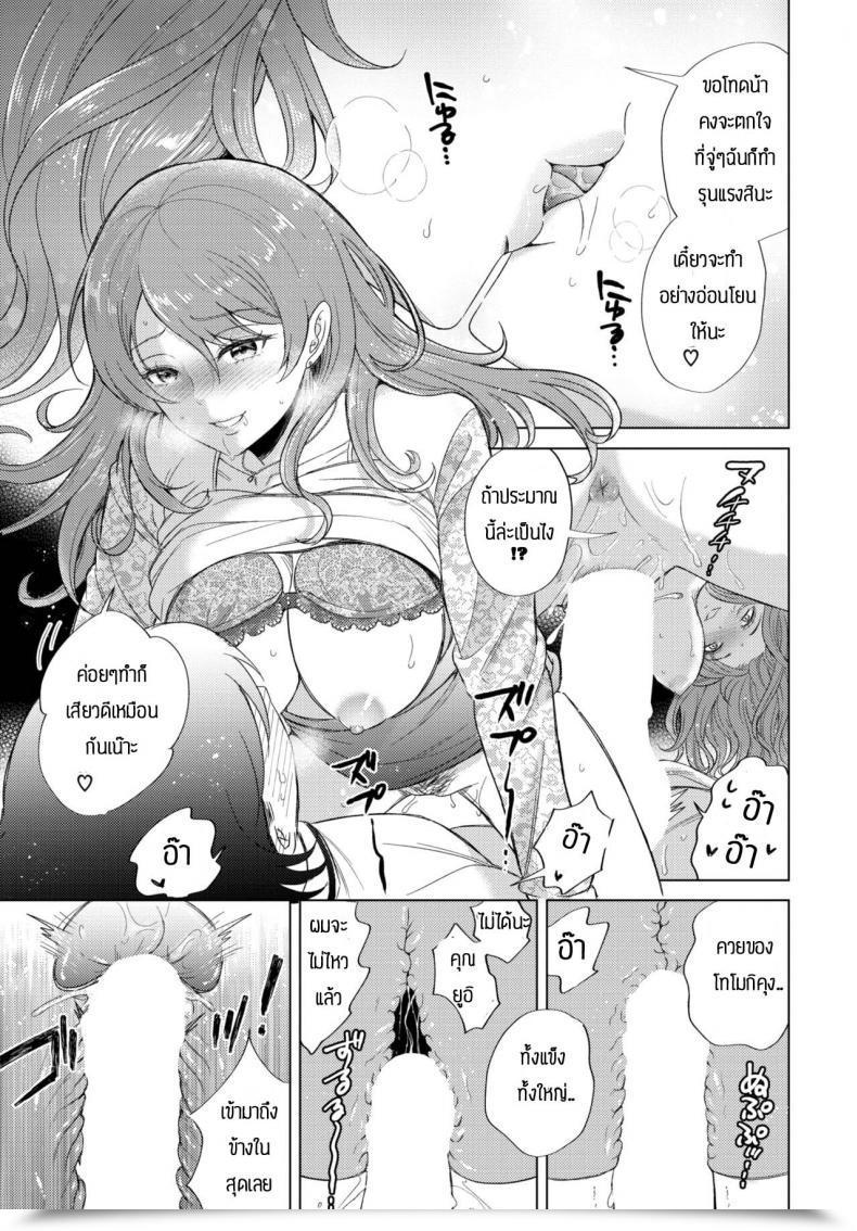 Doujin Kohri Yuki Zuri No Onna โดจินแปลไทย 25