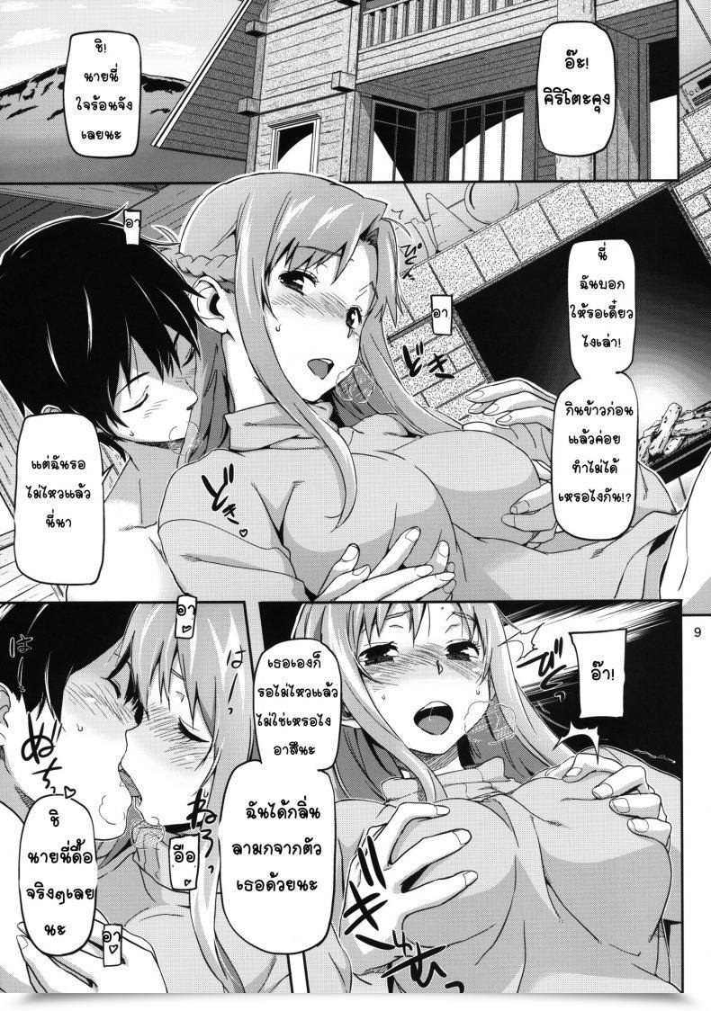 Doujin Snob Nerd Works Sameda Koban Laborious Mode Sword Artwork On-Line โดจินแปลไทย 19