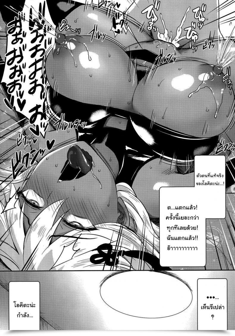 Doujin C96 Yakiniku Tabetai Derauea Okita Alter No Tanezuke Shuukai Destiny Grand Order โดจินแปลไทย 43