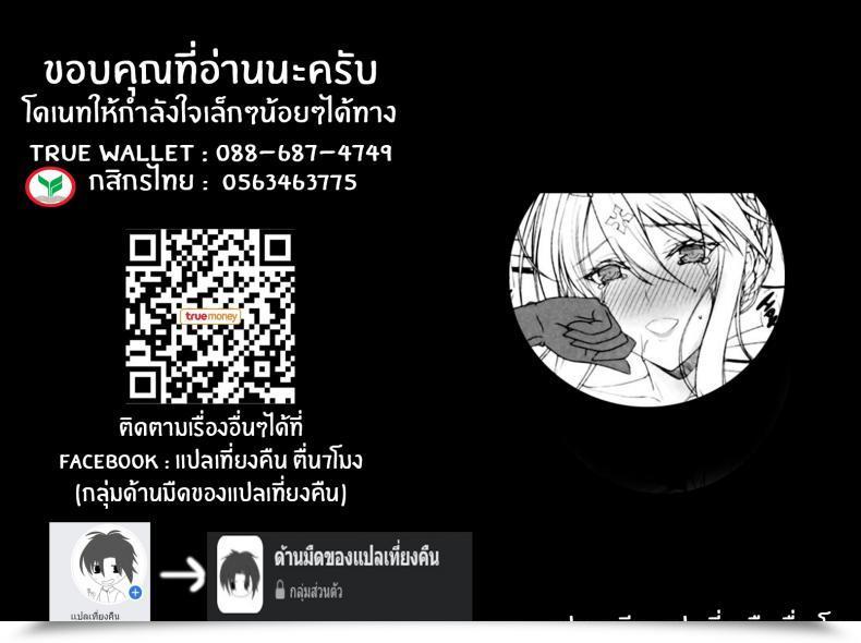 Doujin C95 Kemokomoya Komori Kei Otsukare Na Grasp O Watashi Ga Iyashite Agetai Destiny Grand Order โดจินแปลไทย 53