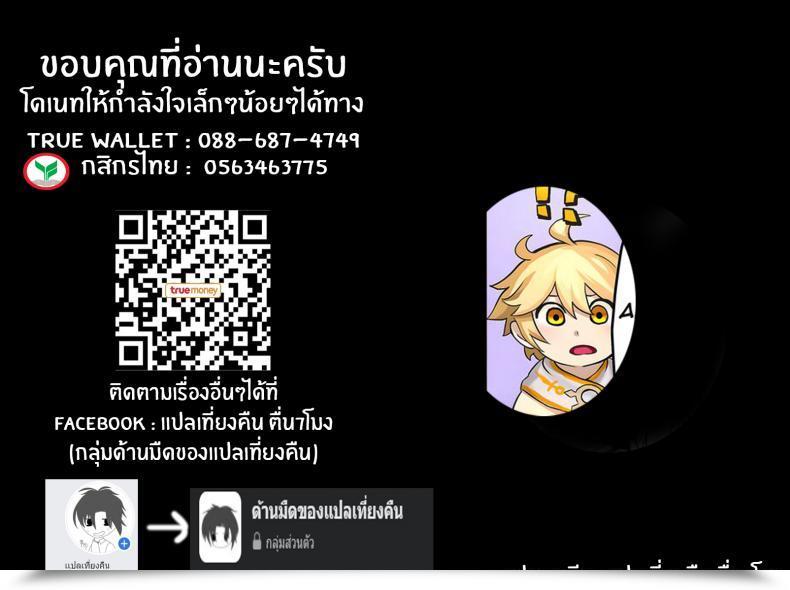 Doujin Houhokekiyo Genshin Paradise Genshin Impression โดจินแปลไทย 91